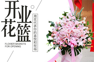 山东莱芜莱城区苗山镇下方山村花篮配送